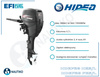 ⚙️ Silnik zaburtowy HIDEA EFI 20KM HDEF20FES – 20 HP krótka kolumna / elektryczny start / zdalne sterowanie
