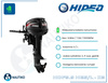 ⚙️ HIDEA HDF9.9HEL-IB Silnik Zaburtowy 9.9KM / wbudowany akumulator, długa kolumna, rumpel