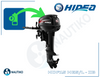 ⚙️Silnik Zaburtowy 15KM Hidea HDF15HS / krótka kolumna, rumpel, rozruch manualny